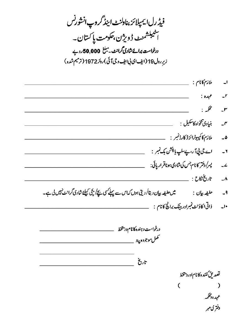 Marriage Grant Benolvent Fund Form And Instruction