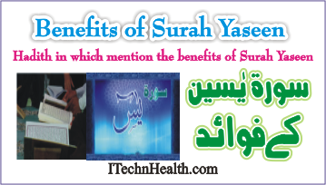 yaseen surah