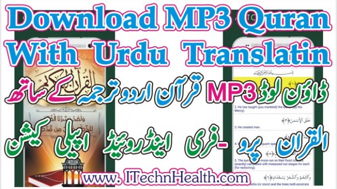 free download quran majeed with urdu translation mp3