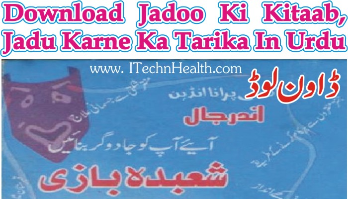 Jadu Urdu Books Pdf Download