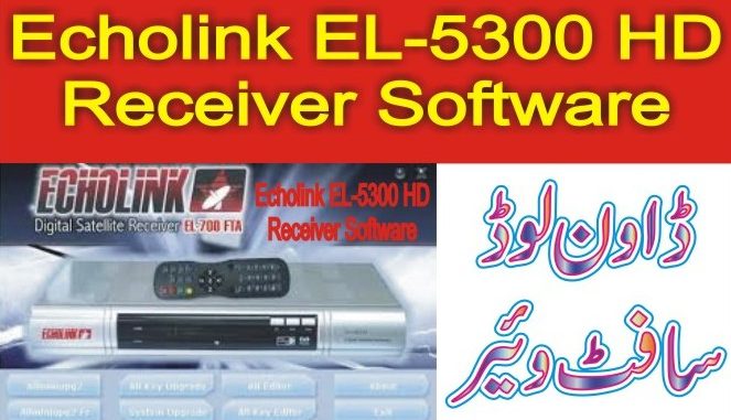 echolink receiver software upgrade 2016