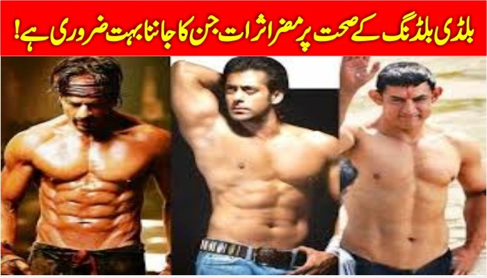 bodybuilding books in urdu