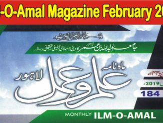 ILM-O-AMAL_February_2019_Magazine