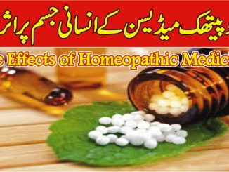 Side Effects Of Homeopathic Medicines