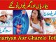 Bimariyan Aur Gharelo Totkay In Urdu-Best Gharelo Tips Aur Totkay