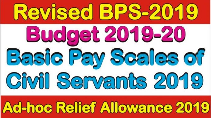 Revised Pay Scale Chart 2017