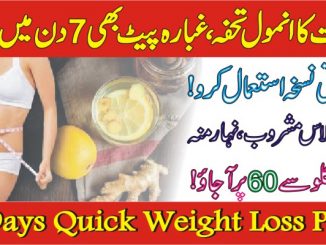 How To Lose Weight in 7 Days Quick Weight Loss Plan In Urdu