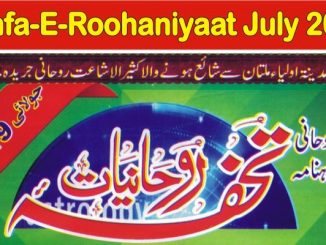 Tohfa-E-Roohaniyaat July 2019