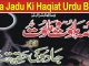 Kala Jadu Ki Haqiqat Urdu Book Free Download