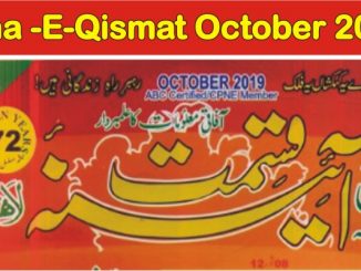 Aina E Qismat October 2019 Magazine
