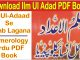 Ilm Ul Adad PDF Books Free Download