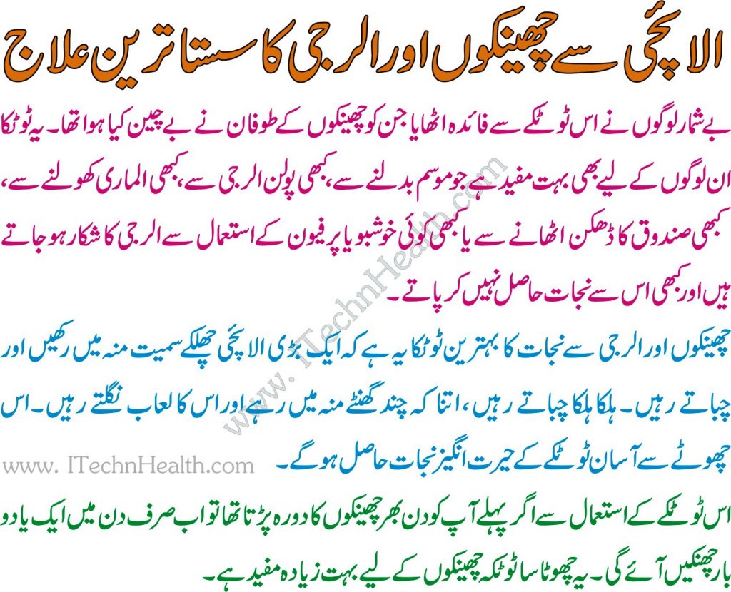 meaning of side effects i urdu