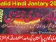 Khalid Hindi Jantary 2020 PDF Free Download