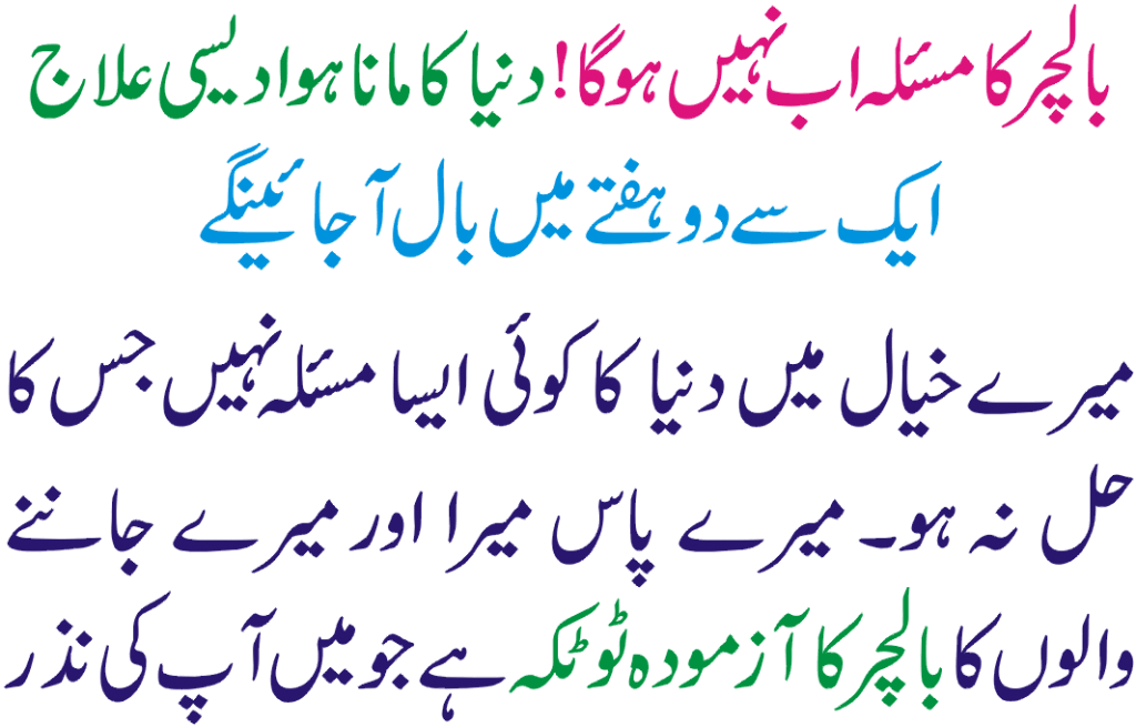 Creatice Apart Meaning In Urdu for Simple Design