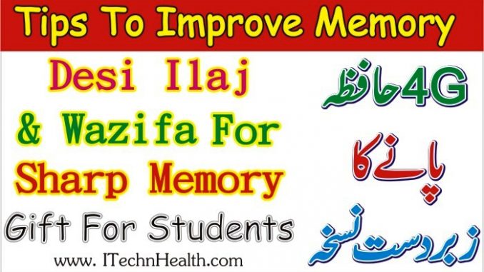 10 Tips To Improve Memory in Exam Days
