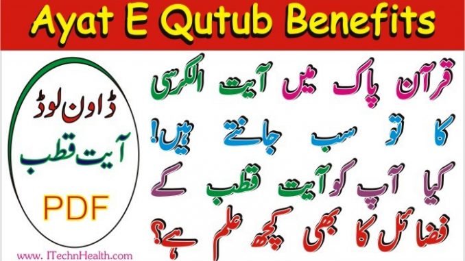 Surah Al Imran Translation In Urdu Pdf Download