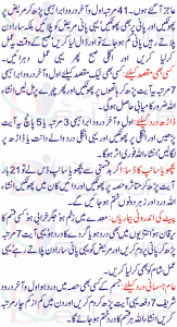 Surah Al Imran Translation In Urdu Pdf Download