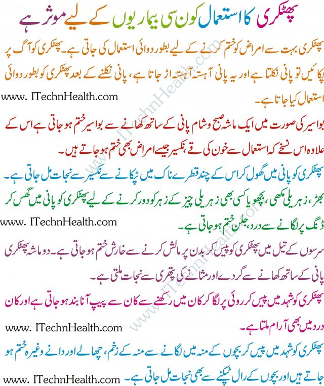 Uses of Alum For Skin, Hair & Teeth Fitkari Ke Fayde