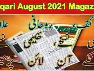 Ubqari August 2021 Magazine Published