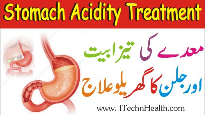Stomach Acidity Treatment At Home, Maday Ki Jalan Aur Tezabiyat Ka Ilaj