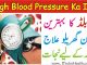 High Blood Pressure Ka Ilaj Tib E Nabvi