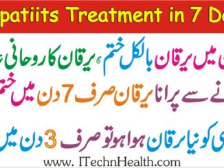 Jaundice Treatment, Bachon K Yarkan Ka Ilaj, Get a Cure From Hepatitis C Disease in Islam