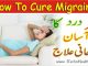 How To Cure Migraine Permanently, Sar Dard Se Nijat Ki Dua