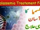 What is Thalassemia, Types of Thalassemia & Thalassemia Treatment Food