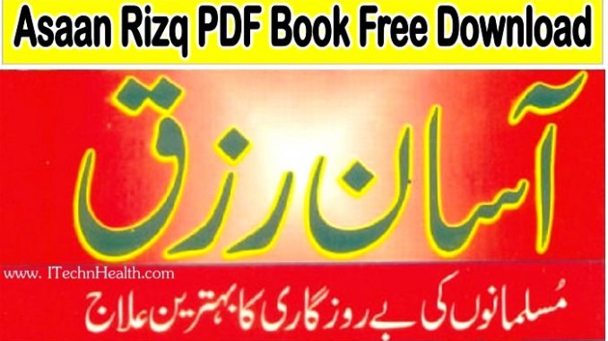 Asaan Rizq PDF Book Free Download
