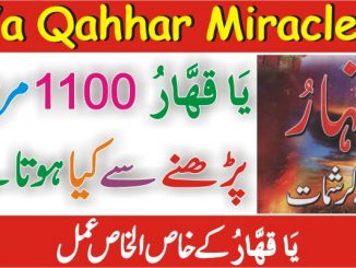 Benefits of Ya Qahhar Reciting 1100 Times, Ya Qahhar Miracles