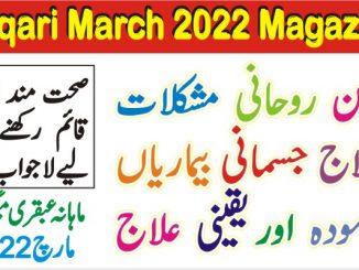 Ubqari March 2022 Magazine Published