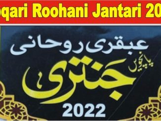 Ubqari Rohani Jantri 2022 5th Edition Published