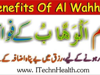 Benefits of Al Wahhab, Al Wahhab Ke Fayde In Urdu