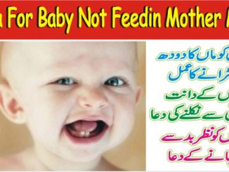 Dua For Baby Not Feeding Mother Milk, Bacchon Ke Amraz In Urdu
