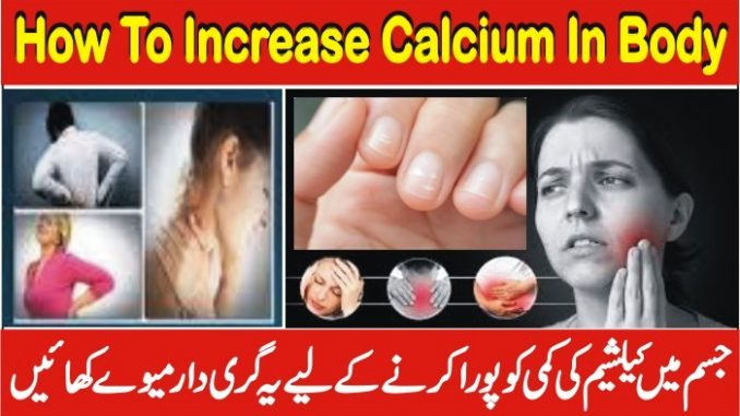 Calcium Deficiency Causes, Symptoms & How To Increase Calcium In Body