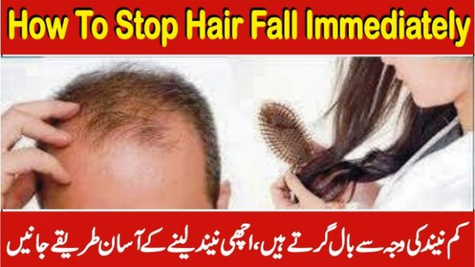 How To Stop Hair Fall Immediately Wh