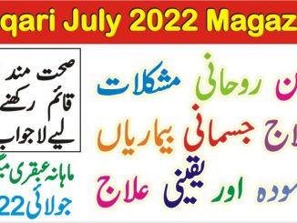 Ubqari July 2022 Magazine Published