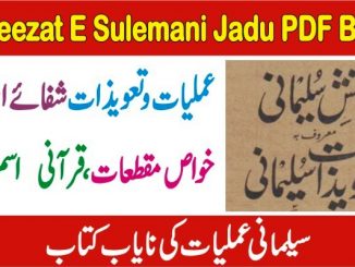 Taveezat e Sulemani Jadu PDF Book