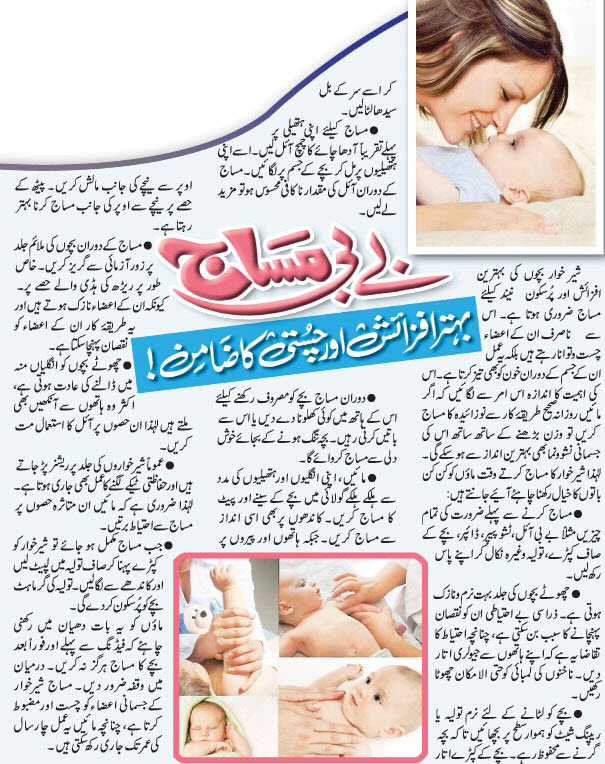 urdu article