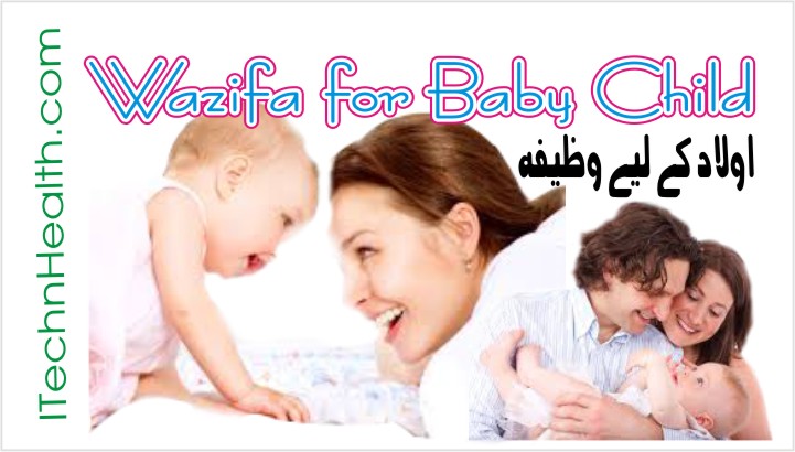 Wazifa for Baby Child