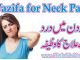 Wazifa for Neck Pain Treatment