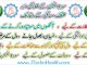 Benefits of Surah Yasin In Urdu