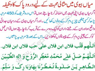 Benefits Of Darood Sharif, Darood Sharif Ki Fazilat Aur Barkat, Darood ...