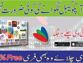 Download Free PTCL SMART TV APP