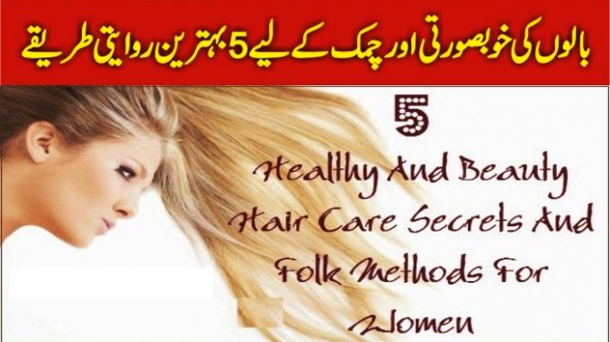 5 Best Hair Care Remedies and Folk Method