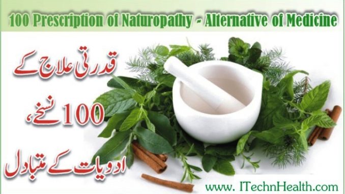 Best Natural Health Remedies In Urdu