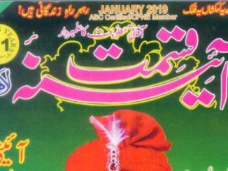 Aina e qismat January 2019 Urdu Magazine