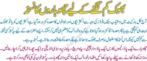 Health Benefits of Dry Dates with Milk in Urdu