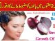 Home Remedies For Stronger Growth Of Hair