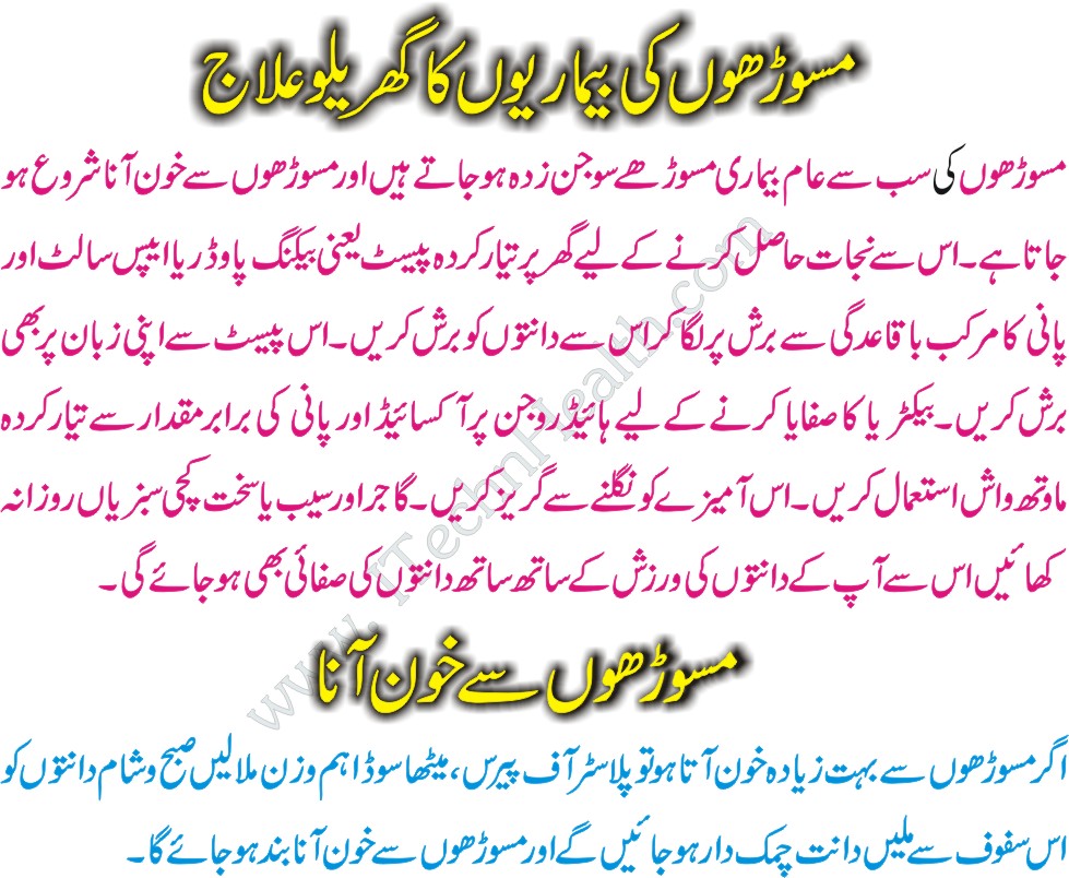 How To Whiten Teeth At Home Quickly